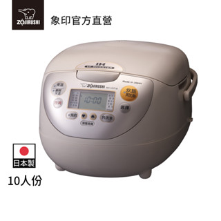 【ZOJIRUSHI 象印】黑金剛IH電子鍋(NH-VCF18)｜10人份 日本製 豪熱沸騰 保鮮風扇