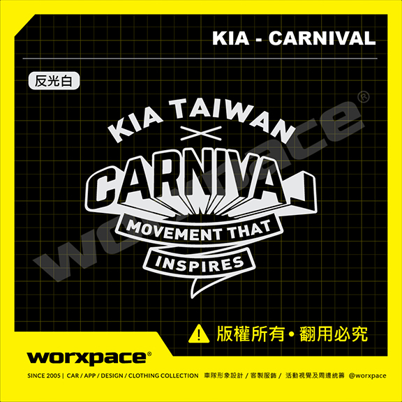 KIA Carnival / Sportage 後檔/車側 車貼 貼紙【worxpace】