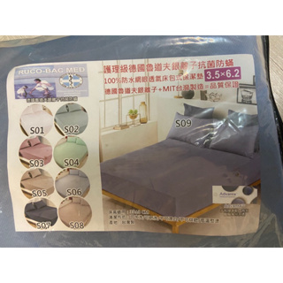防水網眼透氣床包保潔墊3.5x6.2