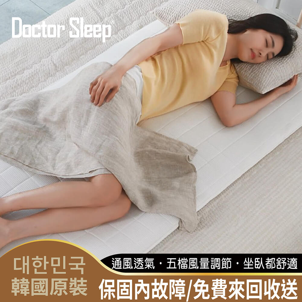 【Doctor Sleep】 韓國原裝-會呼吸的透氣通風墊/冰涼墊/降溫/消暑（涼感墊/POE天絲床墊/涼風墊）