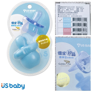 [V]全新 優生US baby 原價185 矽晶安撫奶嘴S+收納盒組 方便又衛生 奶嘴盒