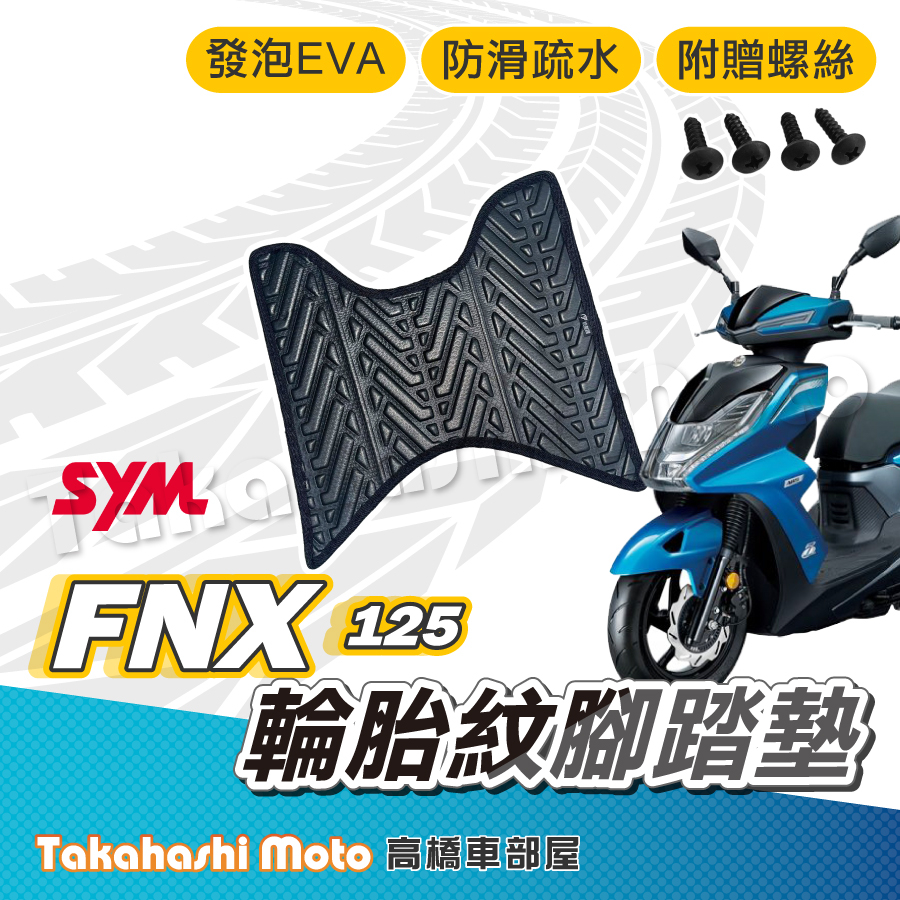 Fnx輪胎的價格推薦- 2025年12月| 比價比個夠BigGo