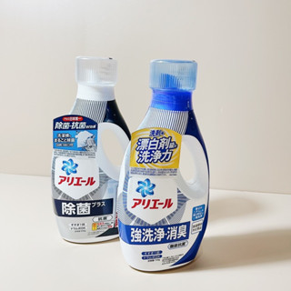 日本P&G ARIEL 超濃縮洗衣精 抗菌 / 酸性抗菌 洗衣精
