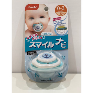 全新*Combi Smile 微笑安撫奶嘴S(含蓋)