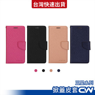 三星掀蓋皮套 手機殼適用A56 A36 A26 A16 A55 A35 A15 A25 A54 A34 A14 5G