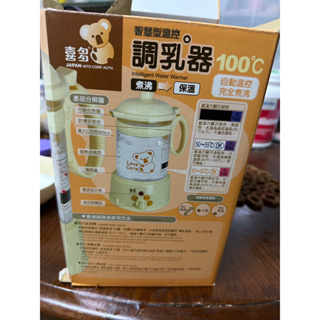 嬰兒用品喜多智慧型調乳器耐