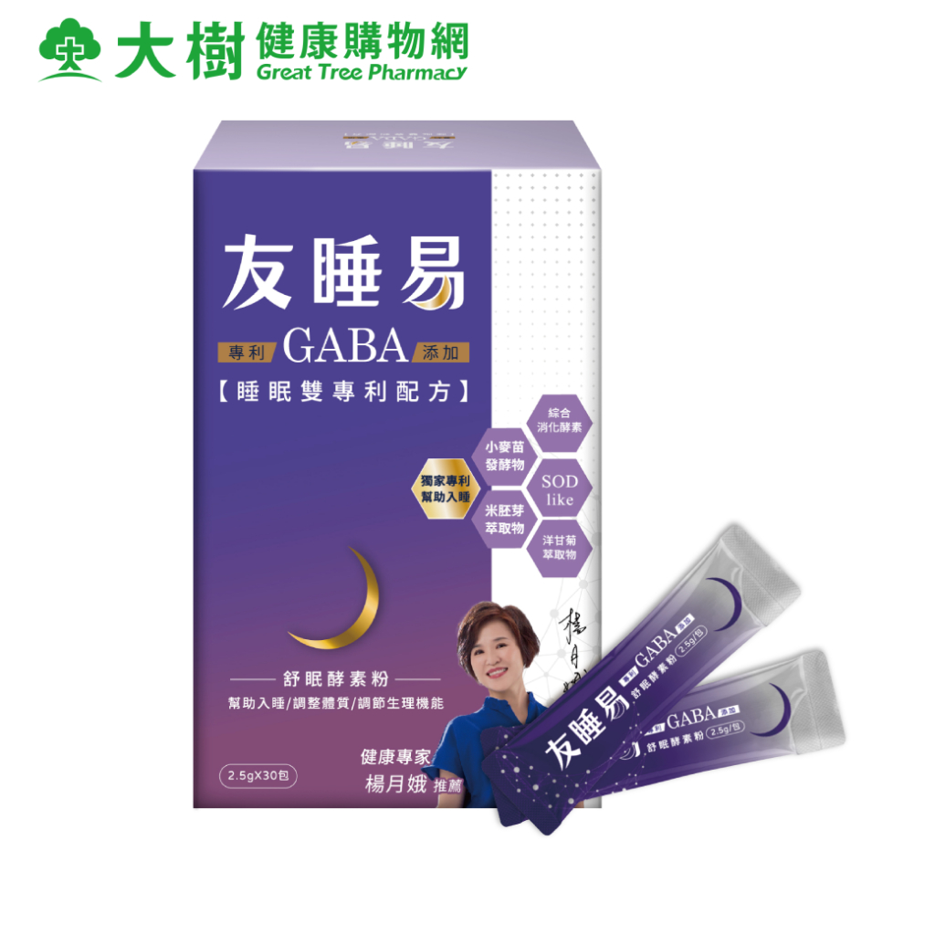 都會新貴嚴選 友睡易 專利GABA舒眠酵素 30包/盒 楊月娥推薦 廠商直送 大樹