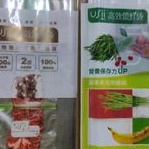(板橋廉價商品區) Usii優系 高效鎖鮮袋 食物專用立體夾鏈袋.蔬果專用夾鏈袋 (8入)