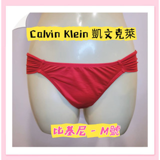 CK 凱文克萊Calvin Klein比基尼 紅色比基尼 三角褲 紅色 大紅色三角褲 正紅色 性感三角褲 女生三角褲 專