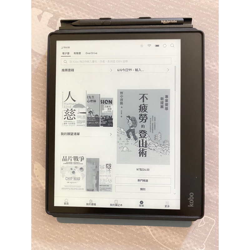 Kobo Elipsa 10.3吋電子閱讀器