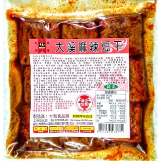 【MR.HaoHao 】大和食品-大溪名產-非改-麻辣豆干