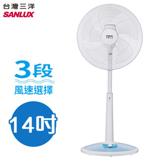 SANLUX 台灣三洋 14吋 機械式定時立扇 電扇 電風扇 EF-14STA3 台灣製造