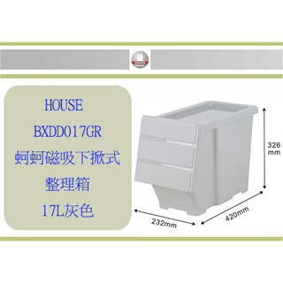 (即急集) 999免運 不含偏遠 好室喵 BXDD017GR(灰) 蚵蚵磁吸下掀式整理箱-17L 整理箱 置物箱