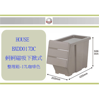 (即急集) 999免運 不含偏遠 好室喵 BXDD017DC(深咖啡) 蚵蚵磁吸下掀式整理箱-17L 整理箱 置物箱