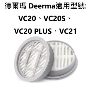 💎台灣現貨 12H出貨💎適合 小米 小米有品 德爾瑪 Deerma 無線吸塵器VC20、VC20S、VC21