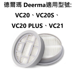 💎臺灣現貨 12H出貨💎適合 小米 小米有品 德爾瑪 Deerma 無線吸塵器VC20、VC20S、VC21