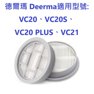 ✨台灣現貨 12H出貨✨適合 小米 小米有品 德爾瑪 Deerma 無線吸塵器VC20、VC20S、VC2##