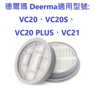 ✨臺灣現貨 12H出貨✨適合 小米 小米有品 德爾瑪 Deerma 無線吸塵器VC20、VC20S、VC2##