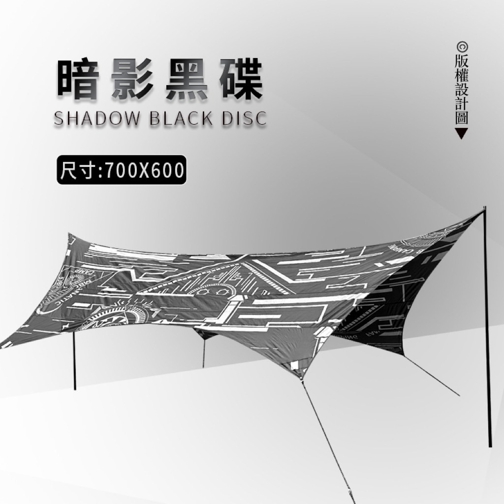 MB露營狂 2023限量款 7x6暗影黑碟 蝶形天幕-銀膠款【露營狼】【露營生活好物網】