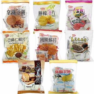 Fu Yi Shan 福義軒 脆餅／薄餅／薄片／乳餅／蘇打餅(1袋入) 款式可選 零食 餅乾【小三美日】D001591