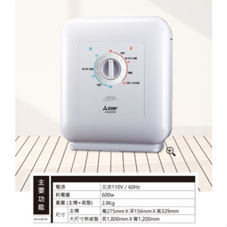 【MITSUBISHI 三菱】銀奈米抗菌烘被機 日本原裝 AD-E103TW-W