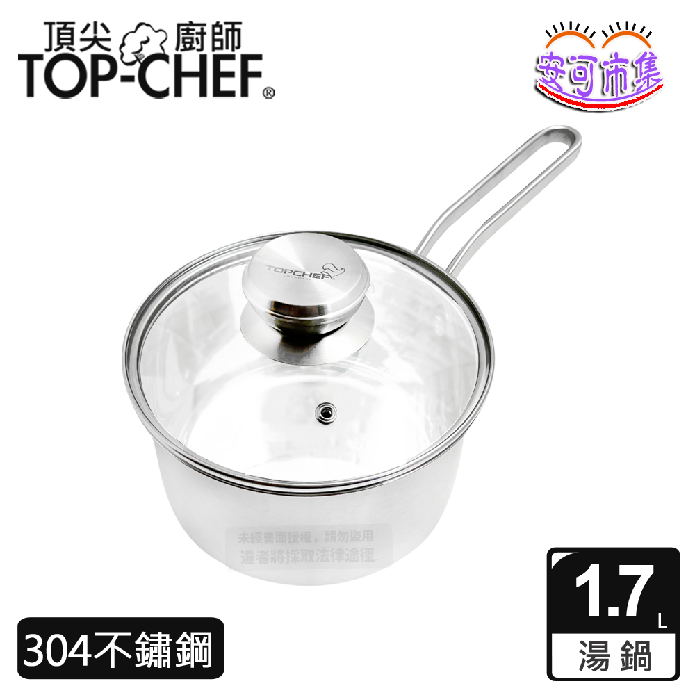 (公司貨) 頂尖廚師 德式風華單柄湯鍋 16公分 (強化玻璃蓋) 304不鏽鋼 [安可] TOP CHEF