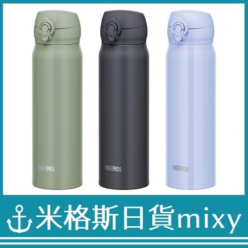 日本代購 THERMOS 膳魔師 真空斷熱保溫瓶 600ml 水杯 保溫瓶 保冷瓶 JNL-606 灰色 綠色 珍珠藍色