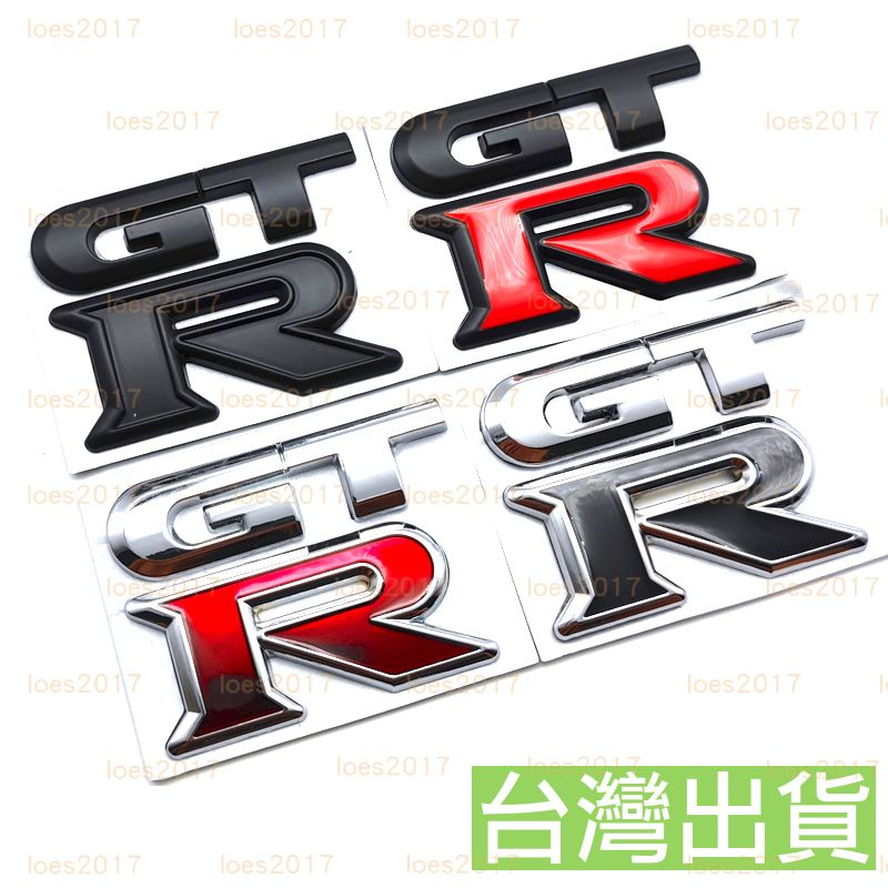 GTR 側標 字標 尾標 前標 改裝 後標 中網標 NISSAN 水箱罩 水箱罩標 前網標 字母標 GT-R 貼紙 貼標