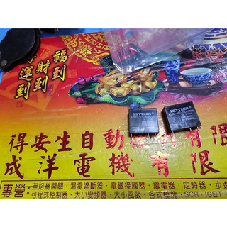 ZETTLER 繼電器 5腳 AZ697-1CT-24DE DC24V 歡迎訊價可議
