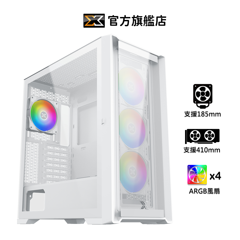 【Xigmatek富鈞】GXE-C1 WH ARGB 白色電腦機殼 E-ATX 掀門式玻璃透側 │官方旗艦店