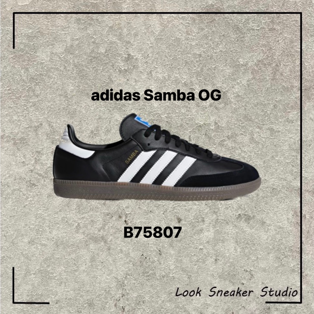 路克 Look👀 adidas Samba OG 黑白 休閒鞋 復古鞋 B75807