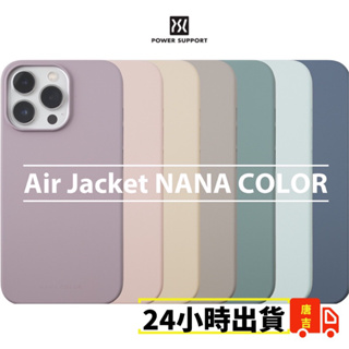 【24小時出貨】POWER SUPPORT NANA Color Air Jacket 超薄保護殼 IPhone 14