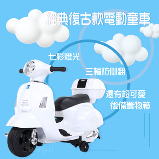 【淘氣寶貝】1066 - 🔥台灣現貨 快速出貨🔥 可愛造型 兒童電動小摩托車 充電式電動摩托車 兒童摩托車 電動摩托車