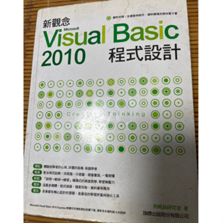 Visual Basic 程式設計 施威銘研究室