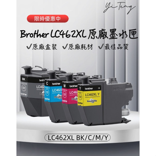 Brother LC462XL BK 原廠黑色高容量墨水匣 適用 MFC-J2340DW MFC-J3940DW 含稅