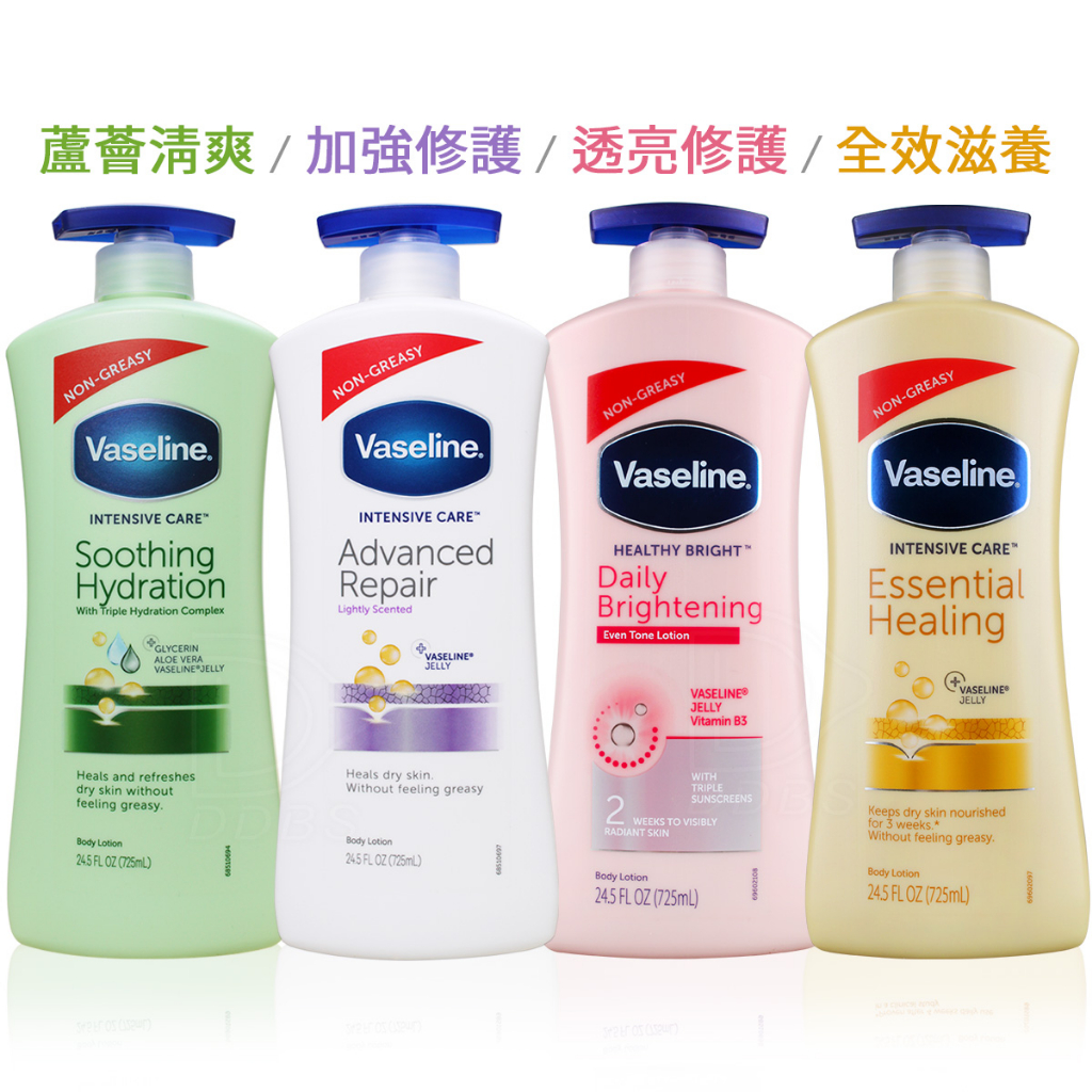 Vaseline凡士林 潤膚乳液 725ml 身體乳液 全效滋養 透亮修護 蘆薈清爽 加強修護 【DDBS】