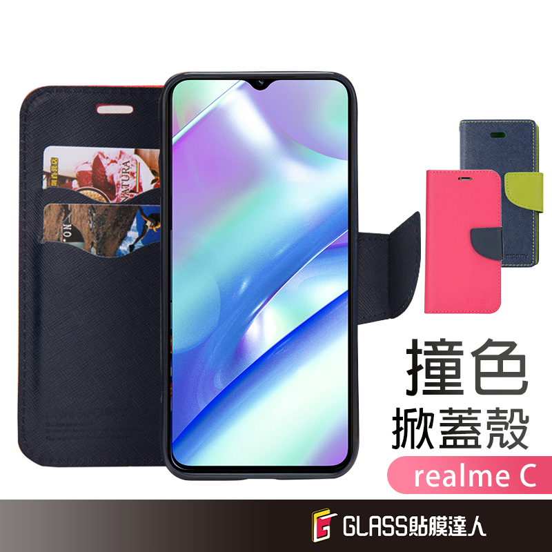 Realme 掀蓋皮套 手機殼 適用 C51 C33 4G C35 C21 C11