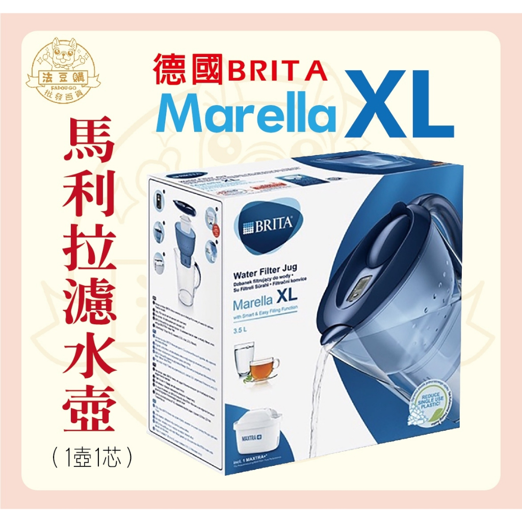 『法豆購』(含稅可刷卡)德國BRITA Marella XL馬利拉濾水壺3.5L 濾芯（1壺1芯）-藍