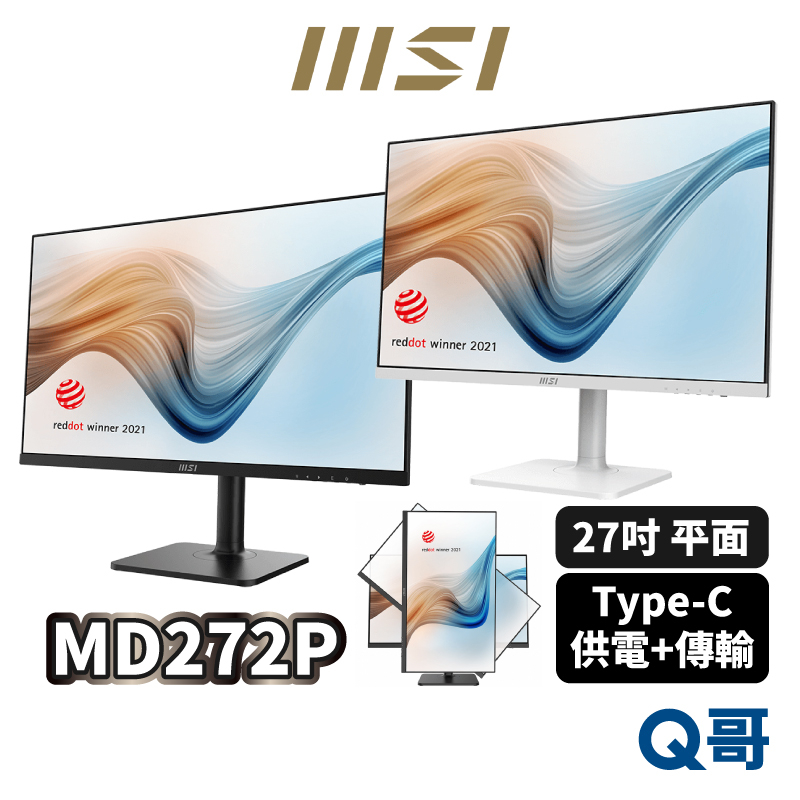 MSI 微星 Modern MD272P 27吋 平面美型螢幕 IPS HDMI TypeC 螢幕 保固 MSI122