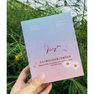 🔥現貨🔥海洋白夏菊舒緩修護生物纖維面膜/甘草舒敏蠶絲保濕面膜（沙龍醫美專用）