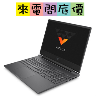 HP 15-FA0029TX 144Hz 黑 來電問底價 I7-12700H 惠普 電競 15吋 輕薄