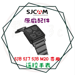 ╭ SJCAM 系列(公司貨)╮ SJ8 SJ7 SJ6 M20 專用遙控手錶 手錶 穿戴 運動攝影機 極限攝影機
