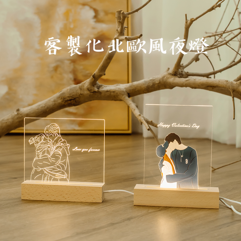 快速製作 客製化夜燈 壓克力夜燈 情侶禮物 客製化禮物 生日禮物 結婚禮物 新婚禮物 情人節禮物 似顏繪 小夜燈