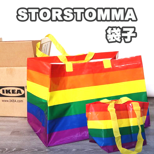 [ IKEA絕版品 ] STORSTOMMA彩虹購物袋［超取👌］