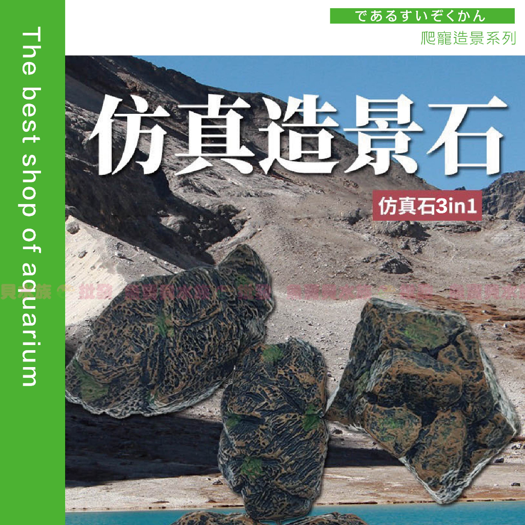 魚寶貝【超仿真枯木.樹木🍀原生造景】三件／組（躲避屋 洞穴 守宮屋 躲藏 爬蟲 蜥蜴 蠍子 蛇 爬寵 守宮 陸龜）