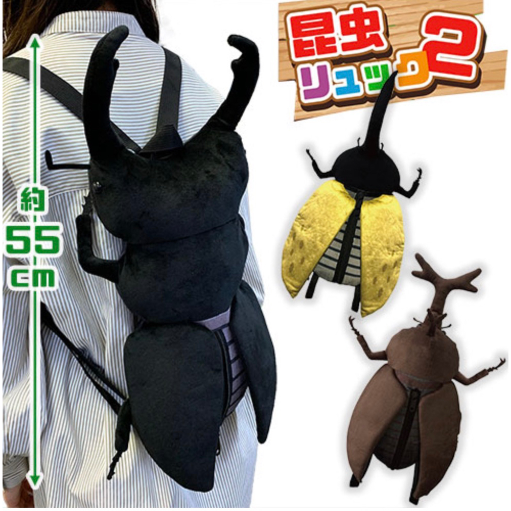 『日本直送正品』 日本兒童昆蟲背包 昆蟲後背包 兒童旅行背包 後背包 絨毛背包 兒童節禮物 甲蟲背包