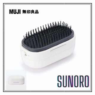 日本直送 MUJI 無印良品 電動 按摩梳 梳子 防靜電 MJ-VHB1