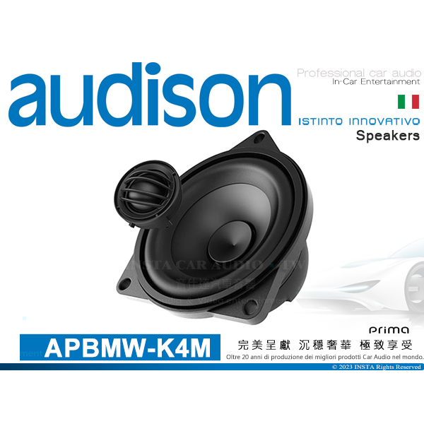 音仕達汽車音響 AUDISON 義大利 APBMW-K4M 4吋 BMW MINI 專用汽車喇叭 100W 二音路喇叭