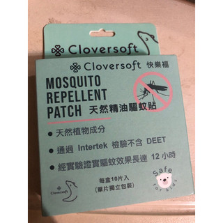 Cloversoft快樂福 香茅等 天然精油驅蚊貼 10入/盒 戶外驅蚊貼 兒童驅蚊貼 長效保護 露營 戶外