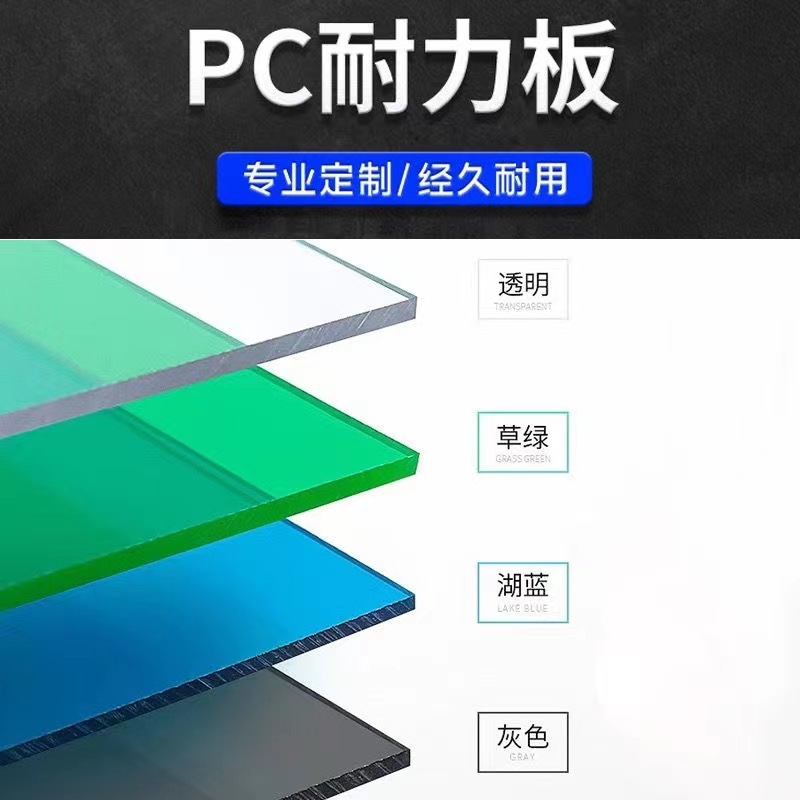 陽光板透明pc耐力板溫室陽光房戶外雨棚板隔熱婚慶采光板瓦中空板